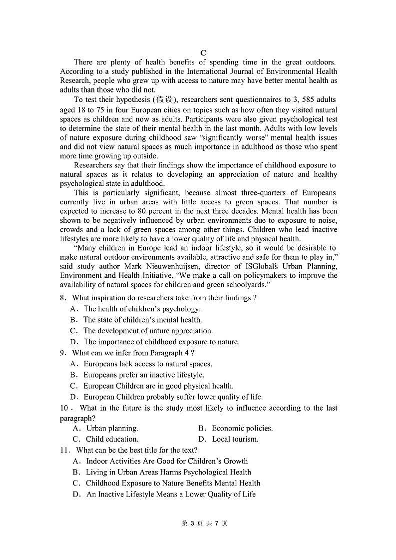 2024～2025学年广东省惠州市惠阳区丰湖高级中学高二(上)期中英语试卷(含答案)第3页