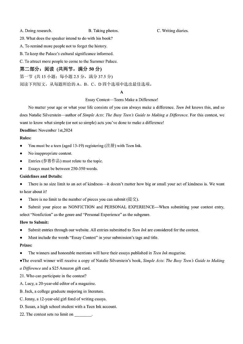 2024～2025学年江苏省海安高级中学高二(上)期中英语试卷(含答案)第3页