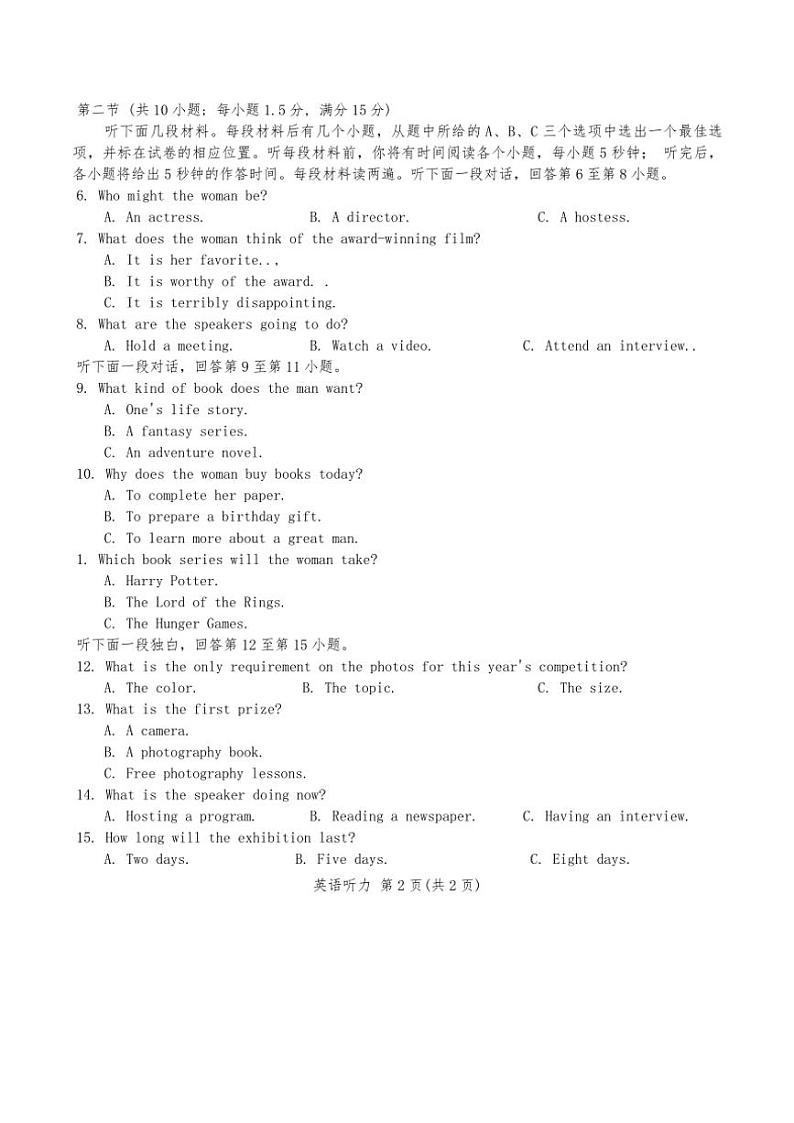 2024年天津市河北区高三年级上期中英语试卷(含答案)第2页