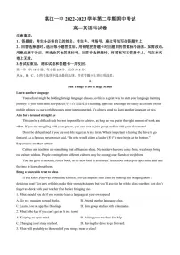 2022~2023学年广东省湛江第一中学高一(下)期中英语试卷(含答案)