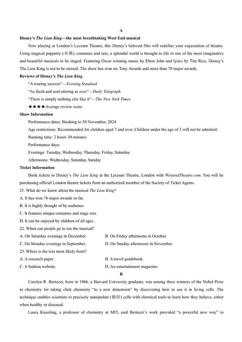 2025届贵州省黔南布依族苗族自治州都匀市等2地高三(上)一模英语试卷(含解析)第3页