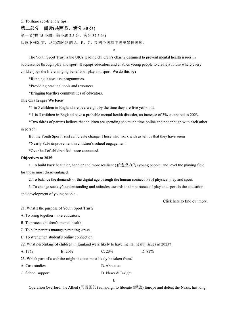 2024～2025学年重庆市鲁能巴蜀中学高二(上)11月月考(期中)英语试卷(含答案)第3页