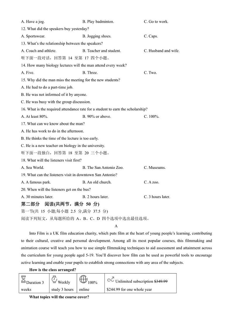 2024～2025学年安徽省六安市金安区六安第一中学高三(上)11月第四次月考英语试卷(含答案)第2页