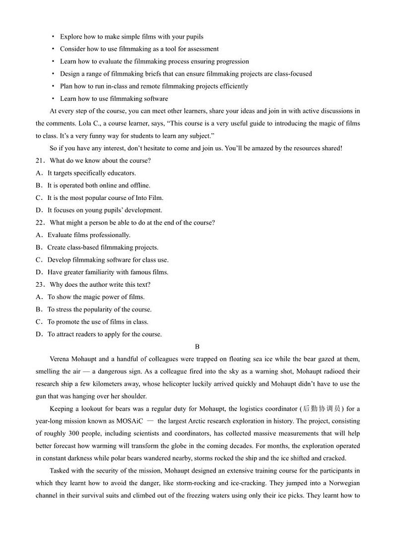 2024～2025学年安徽省六安市金安区六安第一中学高三(上)11月第四次月考英语试卷(含答案)第3页