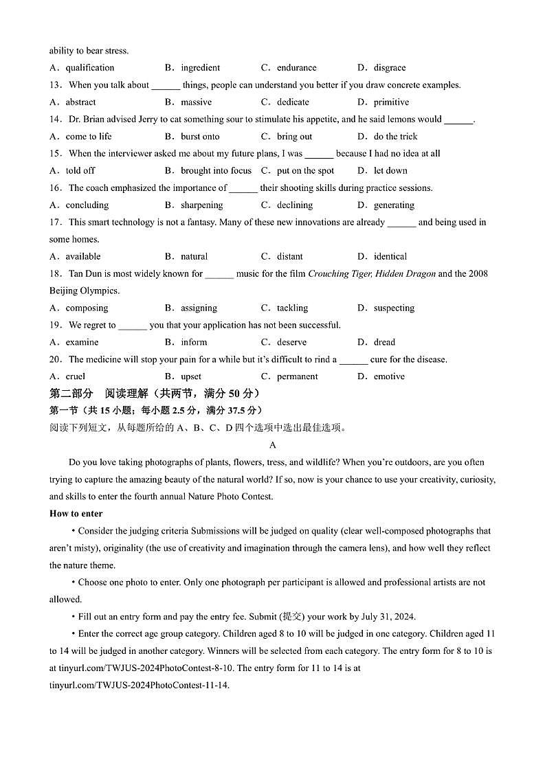2024～2025学年广东省深圳市格致中学高二(上)第二次段考英语试卷(含答案)第2页