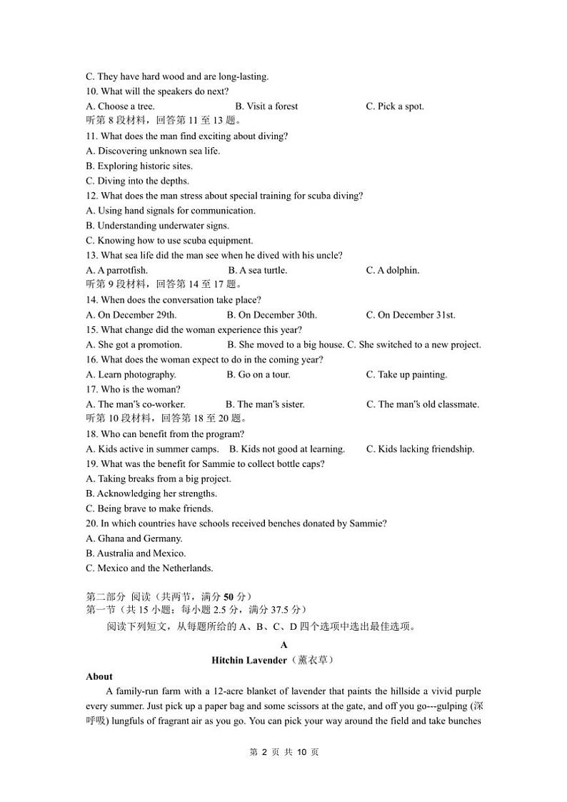 2024～2025学年甘肃省兰州市西北师范大学附属中学高三(上)期中英语试卷(含答案)第2页