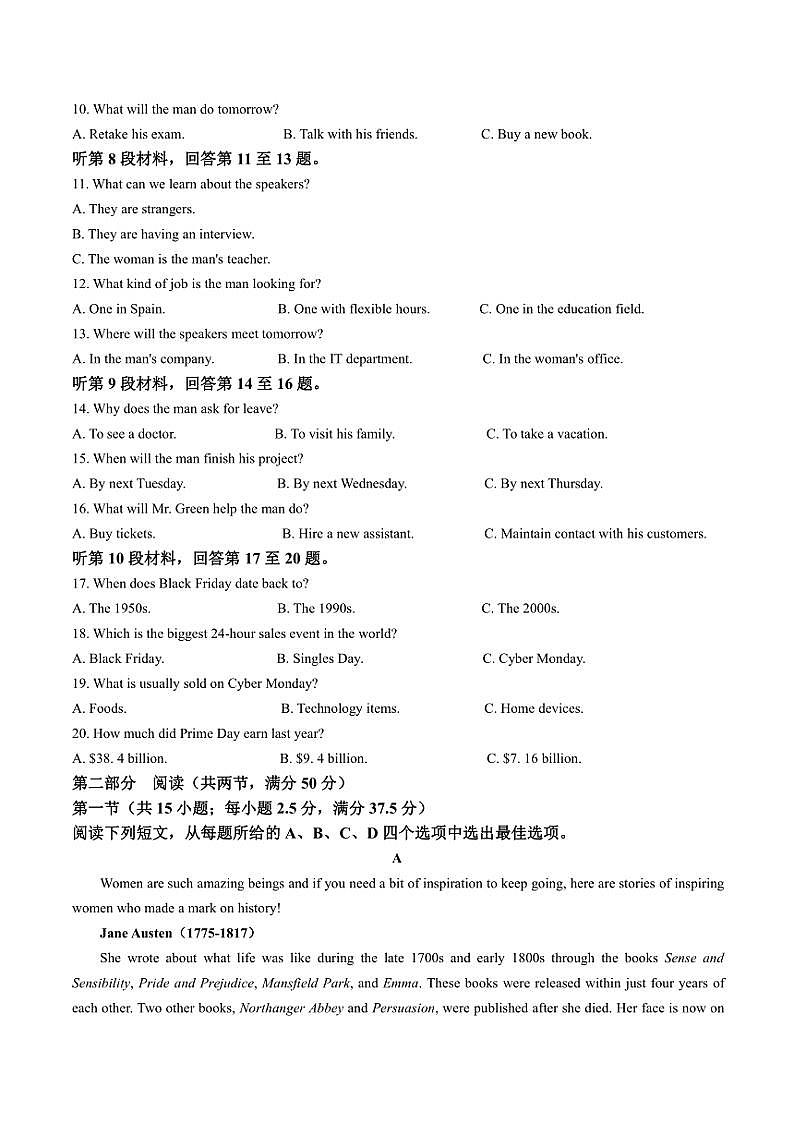 2024～2025学年乌兰浩特第一中学高二(上)期中英语试卷(无答案)第2页