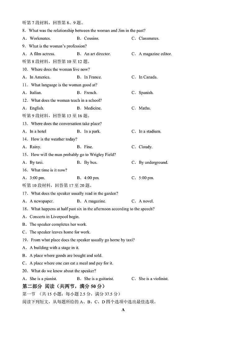 2024～2025学年黑龙江省牡丹江三校高一(上)第二次联考英语试卷(含答案)第2页