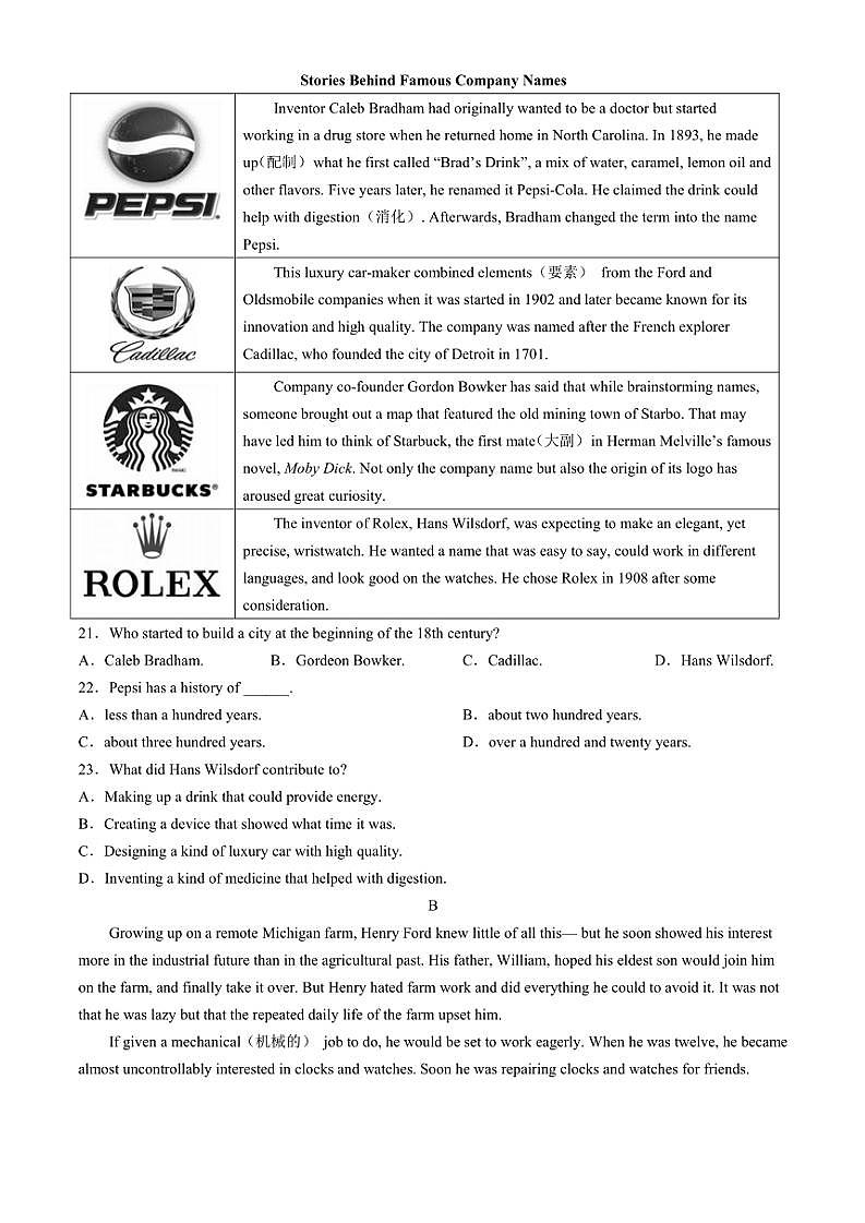 2024～2025学年黑龙江省牡丹江三校高一(上)第二次联考英语试卷(含答案)第3页