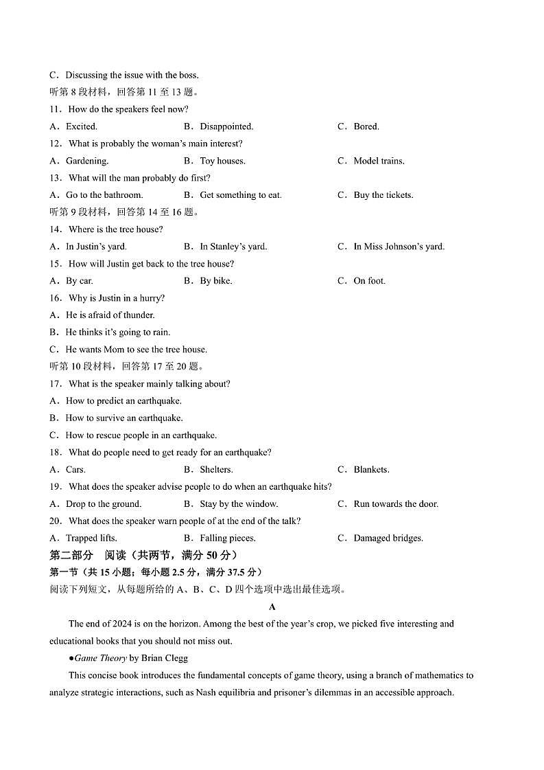 2025届河北省保定市示范高中高三(上)期中英语试卷(无答案)第2页