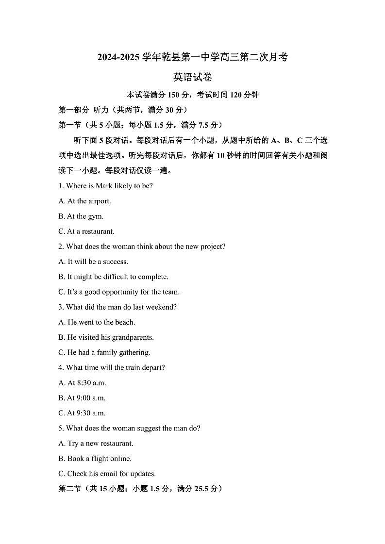 2024～2025学年陕西省咸阳市乾县第一中学高三(上)第二次月考英语试卷(含答案)第1页