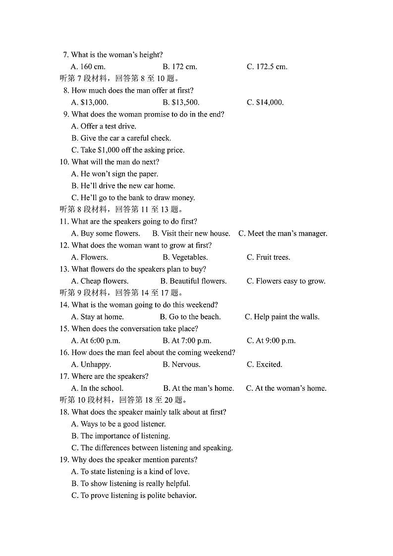 2024～2025学年山东省东营市多校高一(上)期中英语试卷(含答案)第2页