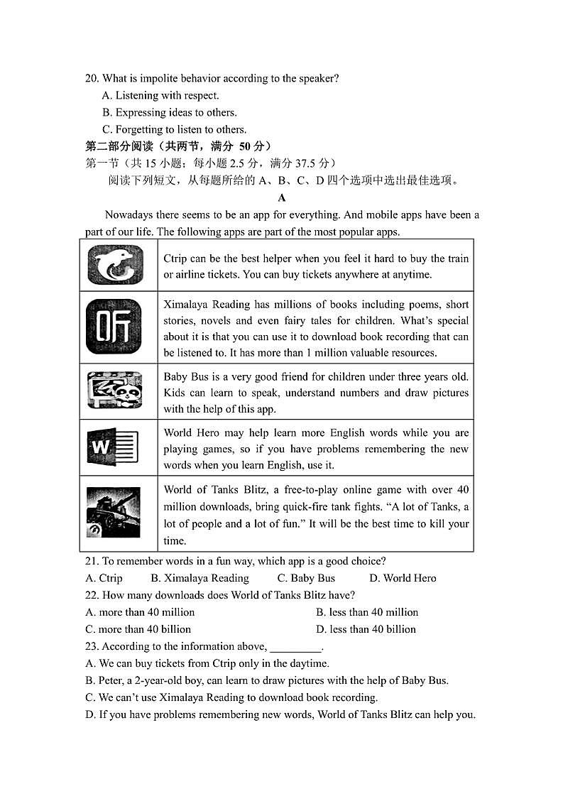 2024～2025学年山东省东营市多校高一(上)期中英语试卷(含答案)第3页
