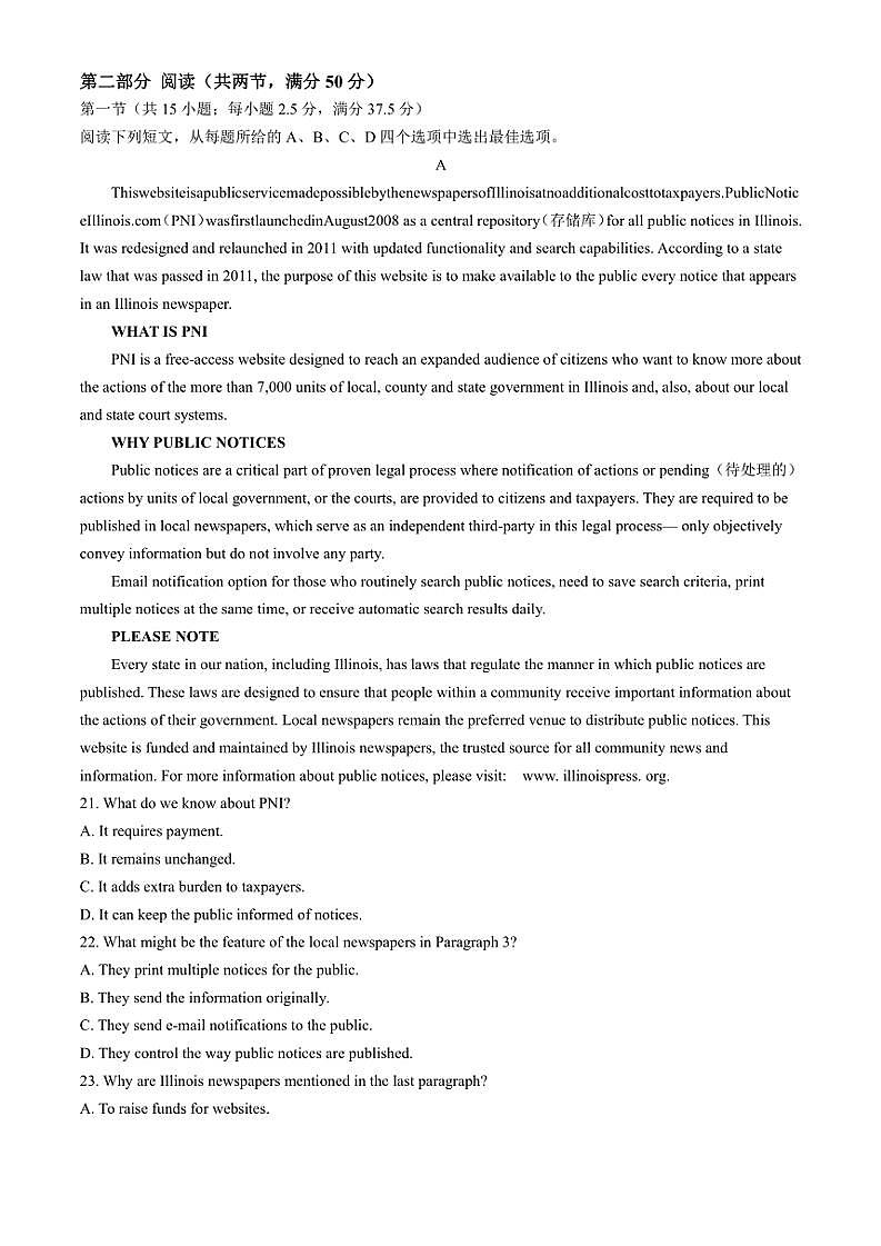 2024～2025学年山东省泰安市高三(上)期中英语试卷(含答案)第3页