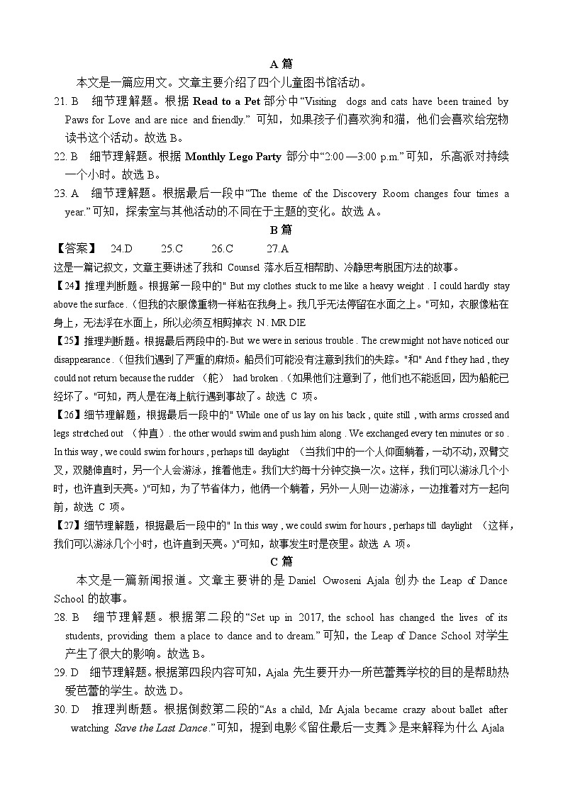 高一英语答案与解析第3页