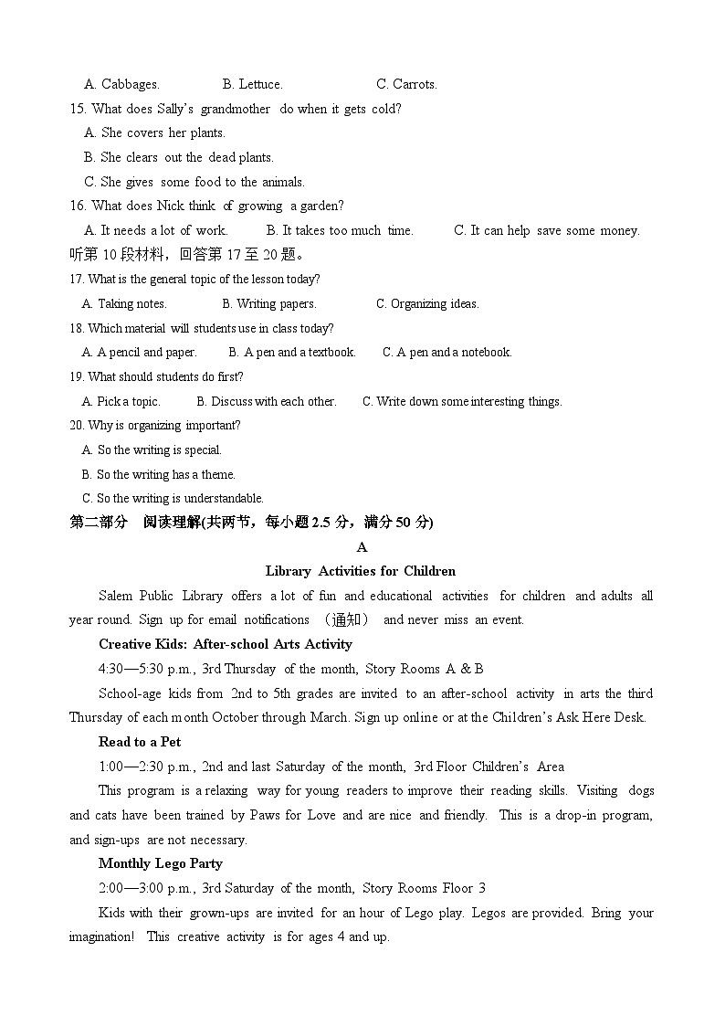 山东省宁阳县第四中学2024-2025学年高一上学期期中考试英语试题第2页