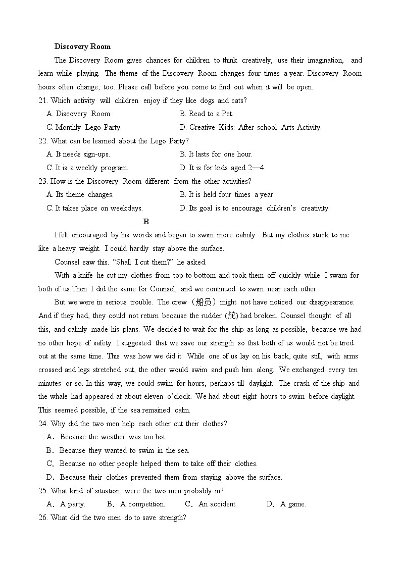 山东省宁阳县第四中学2024-2025学年高一上学期期中考试英语试题第3页