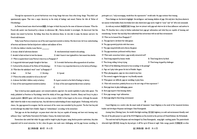 大庆石油高级中学2024-2025学年度上学期期中考试 高二英语试题第3页