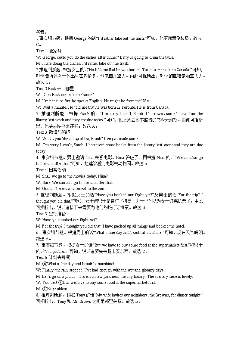 答案第1页