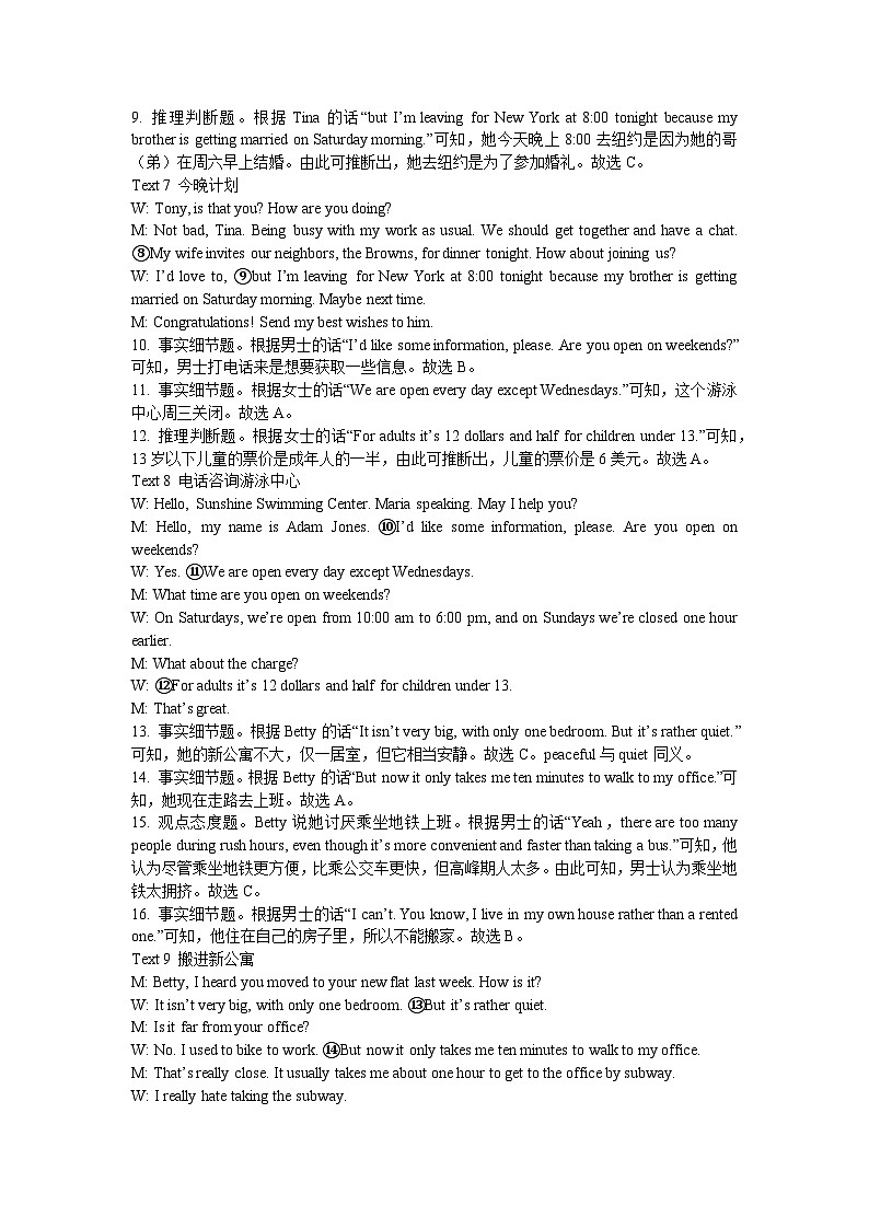 答案第2页