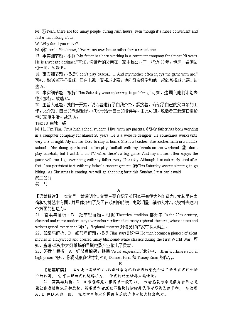 答案第3页