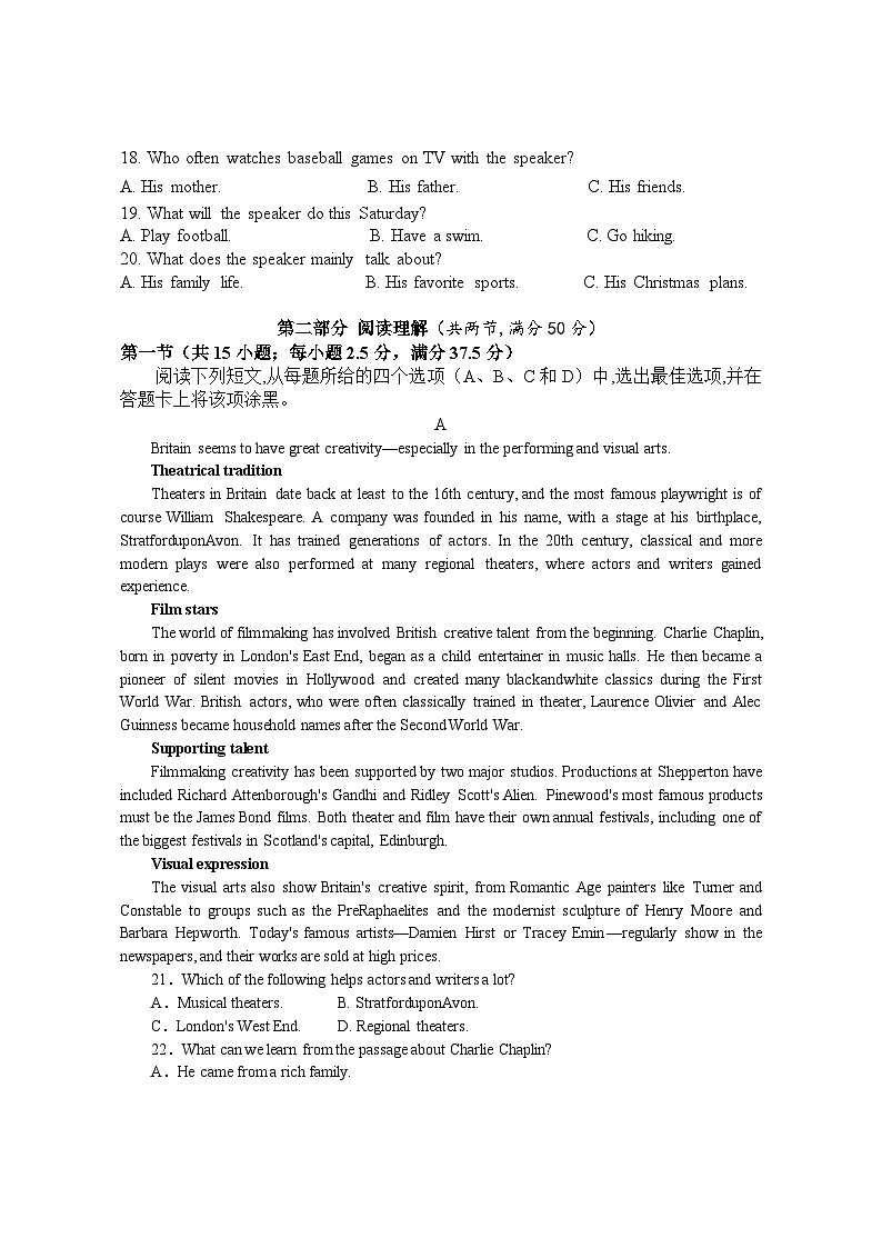琼海市嘉积中学2024-2025学年第一学期高二期中考试英语科试题第3页
