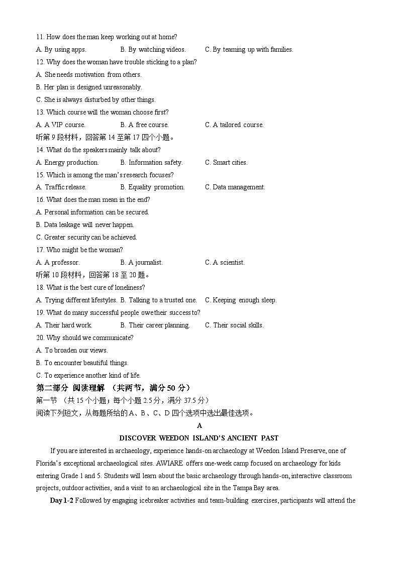 黑龙江省哈尔滨市德强高级中学2024-2025学年高三上学期期中考试英语试题(无答案)第2页
