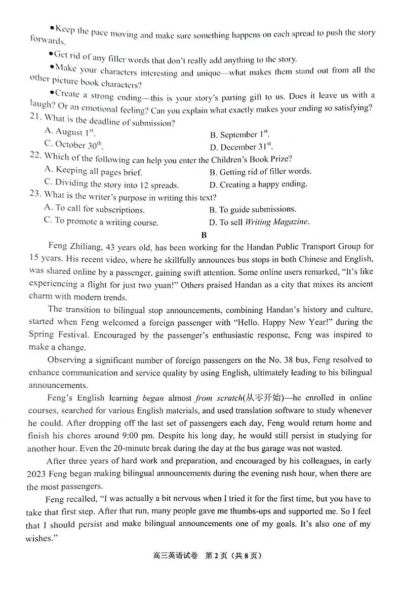 贵州省贵阳市25届高三年级11月质量监测试卷英语第2页