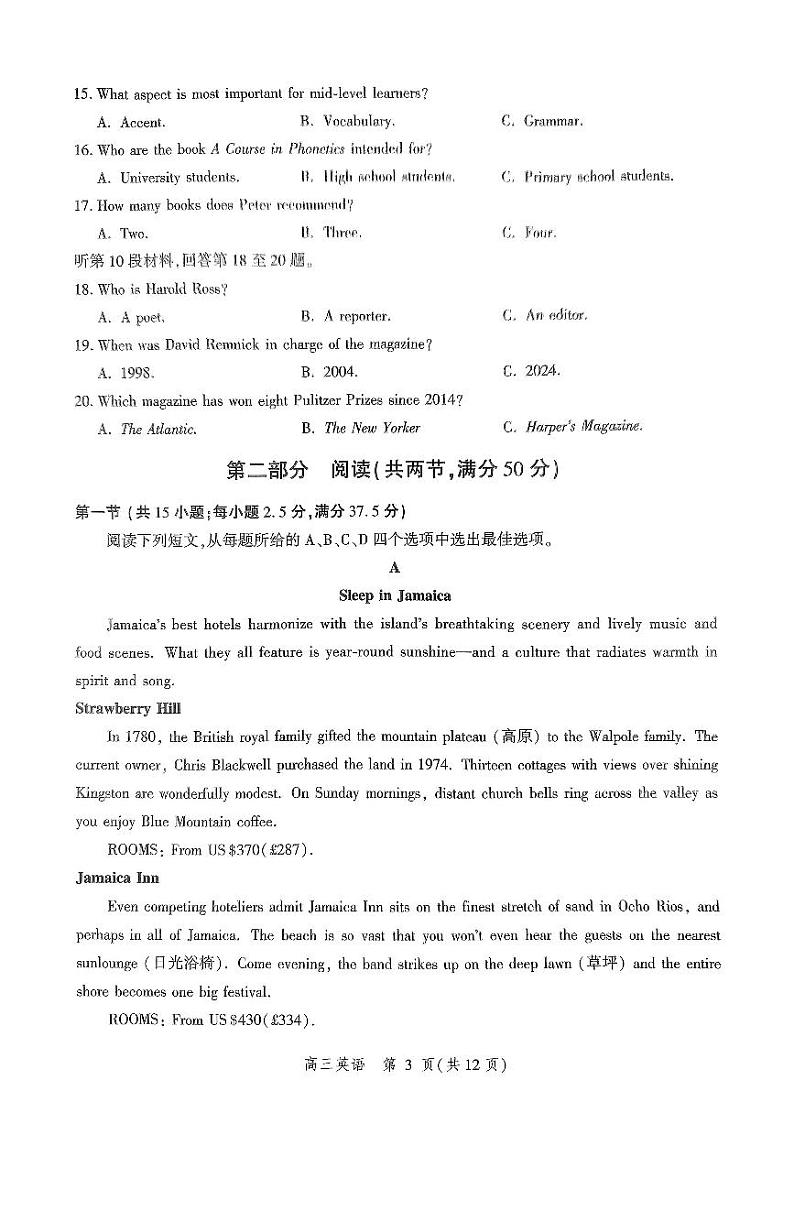 扫描件_英语(1)第3页