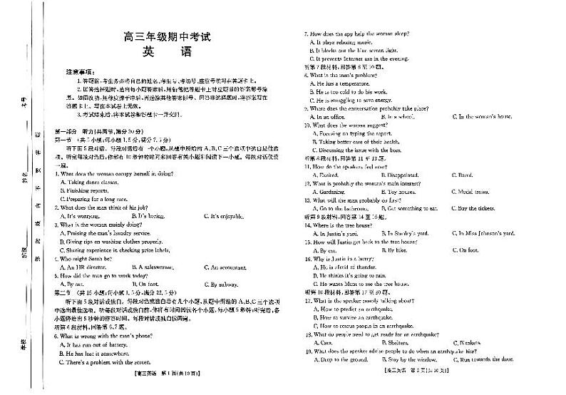 河北省保定市示范高中2024-2025学年高三上学期11月期中英语试题第1页