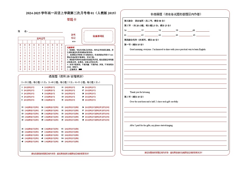 高一英语第三次月考卷01（答题卡）（人教版2019）第1页