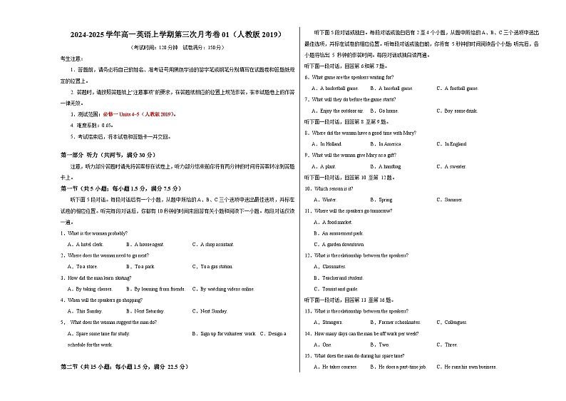 高一英语第三次月考卷01（考试版A3）【测试范围：必修一Units 4~5】（人教版2019）第1页