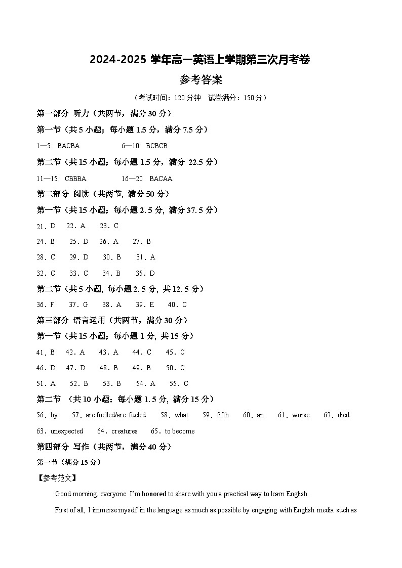 高一英语第三次月考卷01（参考答案）（人教版2019）第1页