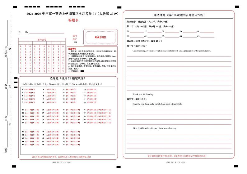 高一英语第三次月考卷01（答题卡）（人教版2019）第1页