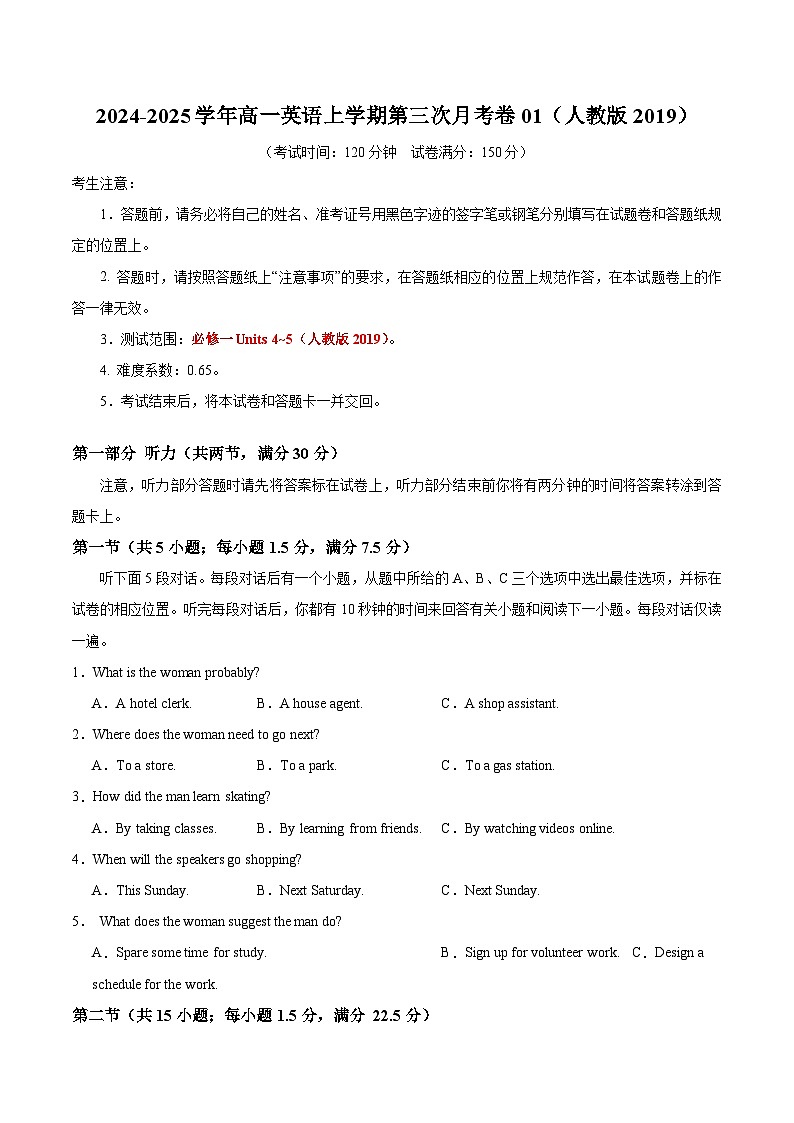 高一英语第三次月考卷01（考试版A4）【测试范围：必修一Units 4~5】（人教版2019）第1页