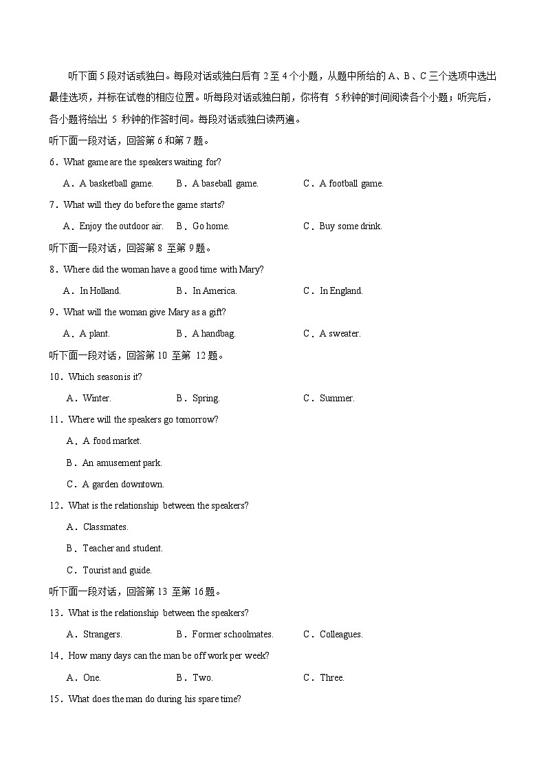 高一英语第三次月考卷01（考试版A4）【测试范围：必修一Units 4~5】（人教版2019）第2页