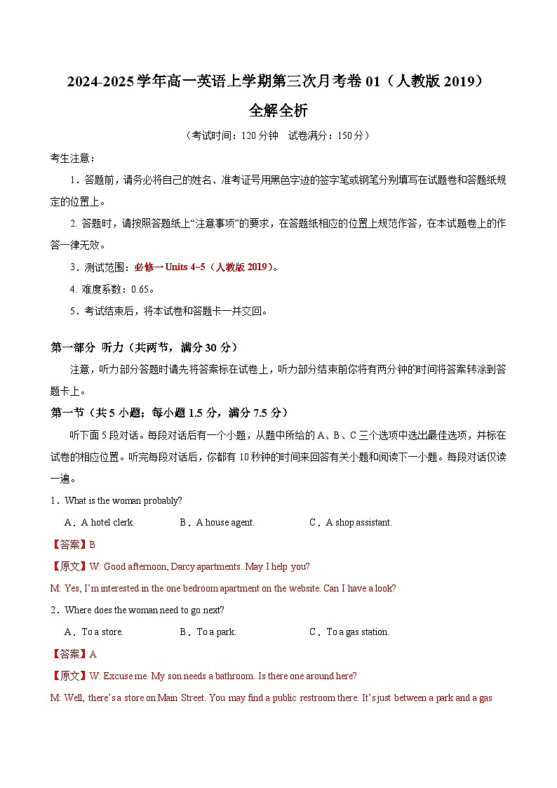 高一英语第三次月考卷01（全解全析）（人教版2019）第1页