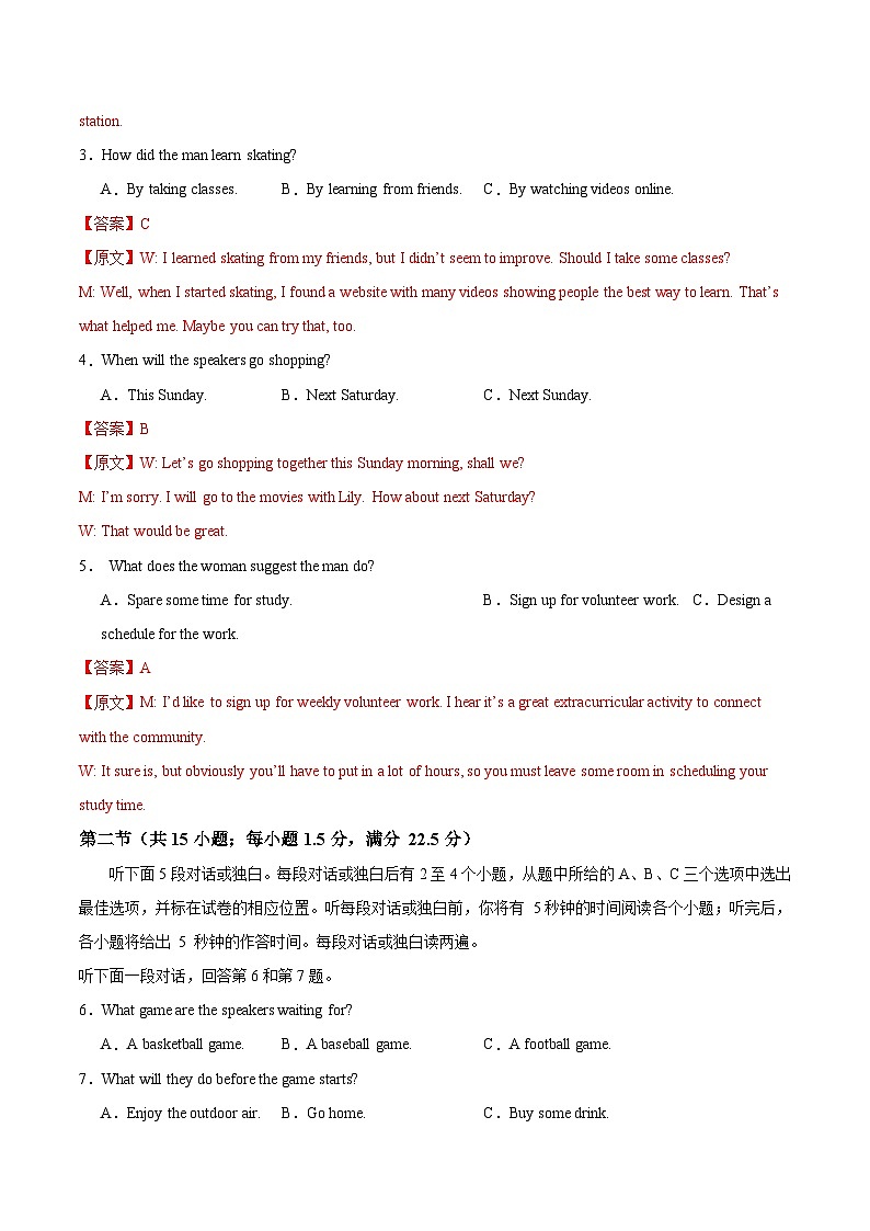 高一英语第三次月考卷01（全解全析）（人教版2019）第2页