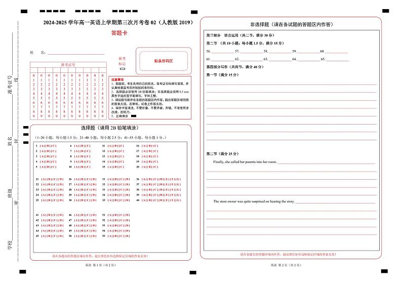 高一英语第三次月考卷02（答题卡）（人教版2019）第1页