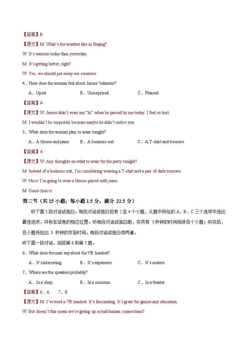 高一英语第三次月考卷02（全解全析）（人教版2019）第2页