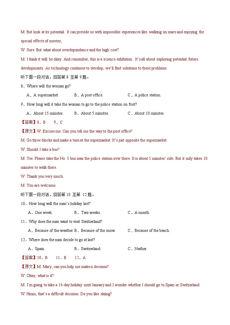 高一英语第三次月考卷02（全解全析）（人教版2019）第3页