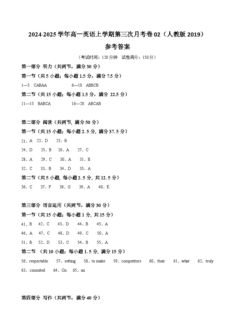 高一英语第三次月考卷02（参考答案）（人教版2019）第1页