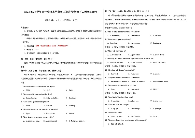 高一英语第三次月考卷02（考试版A3）【测试范围：必修一Unit 5+必修二Unit 1】（人教版2019）第1页