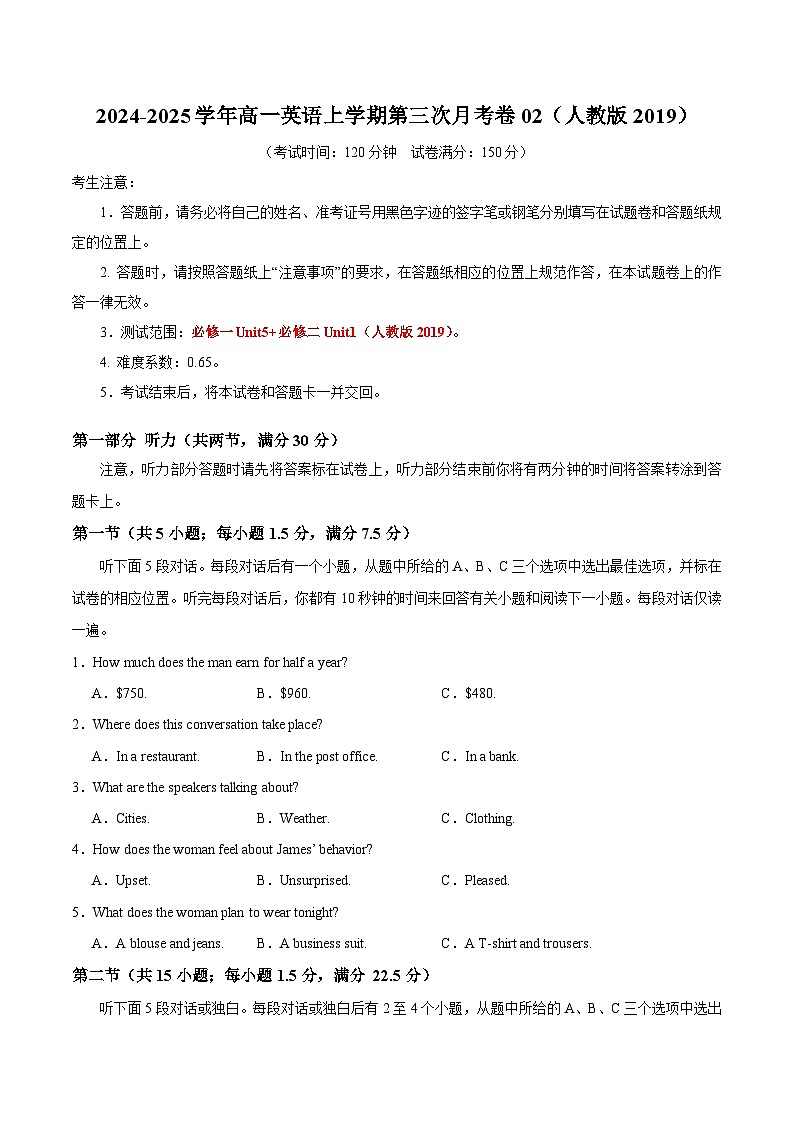 高一英语第三次月考卷02（考试版A4）【测试范围：必修一Unit 5+必修二Unit 1】（人教版2019）第1页