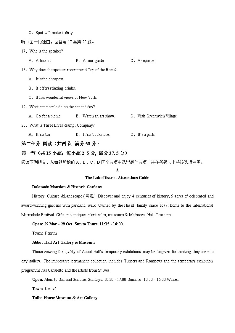 高一英语第三次月考卷02（考试版A4）【测试范围：必修一Unit 5+必修二Unit 1】（人教版2019）第3页