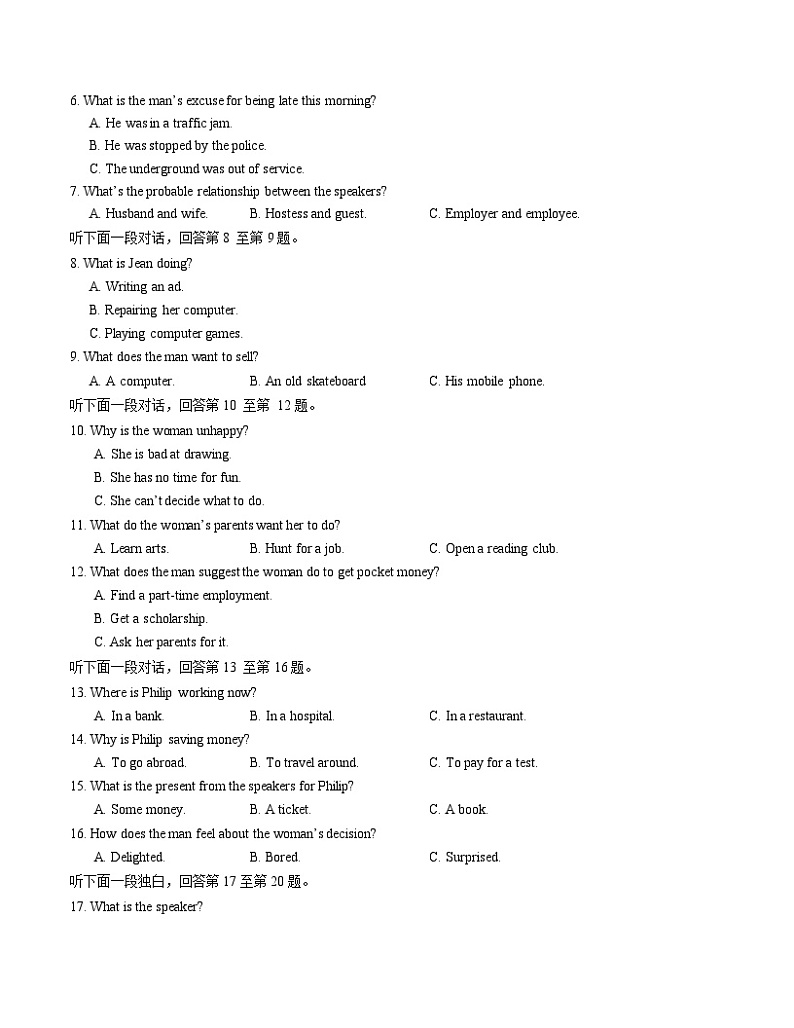 高一英语第三次月考卷（考试版A4）【测试范围：必修一Units 4~5】（外研版2019）第2页