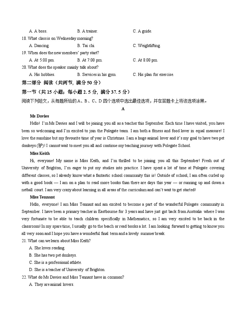 高一英语第三次月考卷（考试版A4）【测试范围：必修一Units 4~5】（外研版2019）第3页