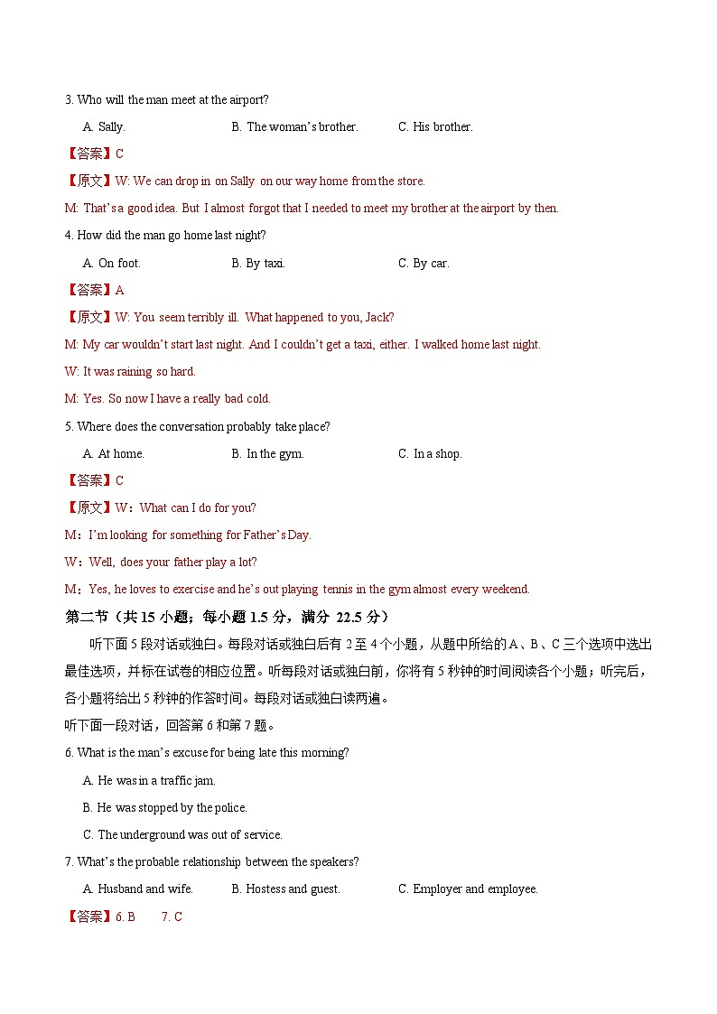 高一英语第三次月考卷（全解全析）（外研版2019）第2页