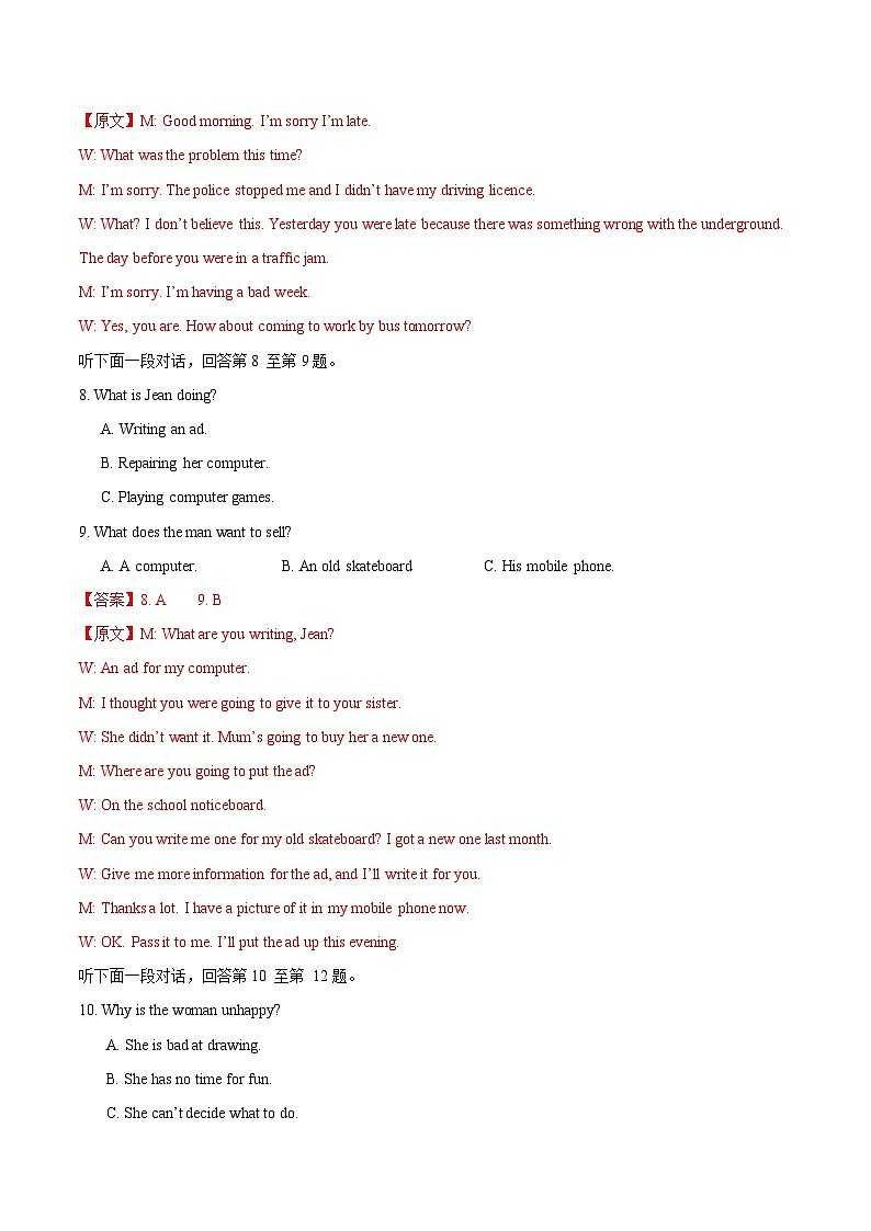 高一英语第三次月考卷（全解全析）（外研版2019）第3页
