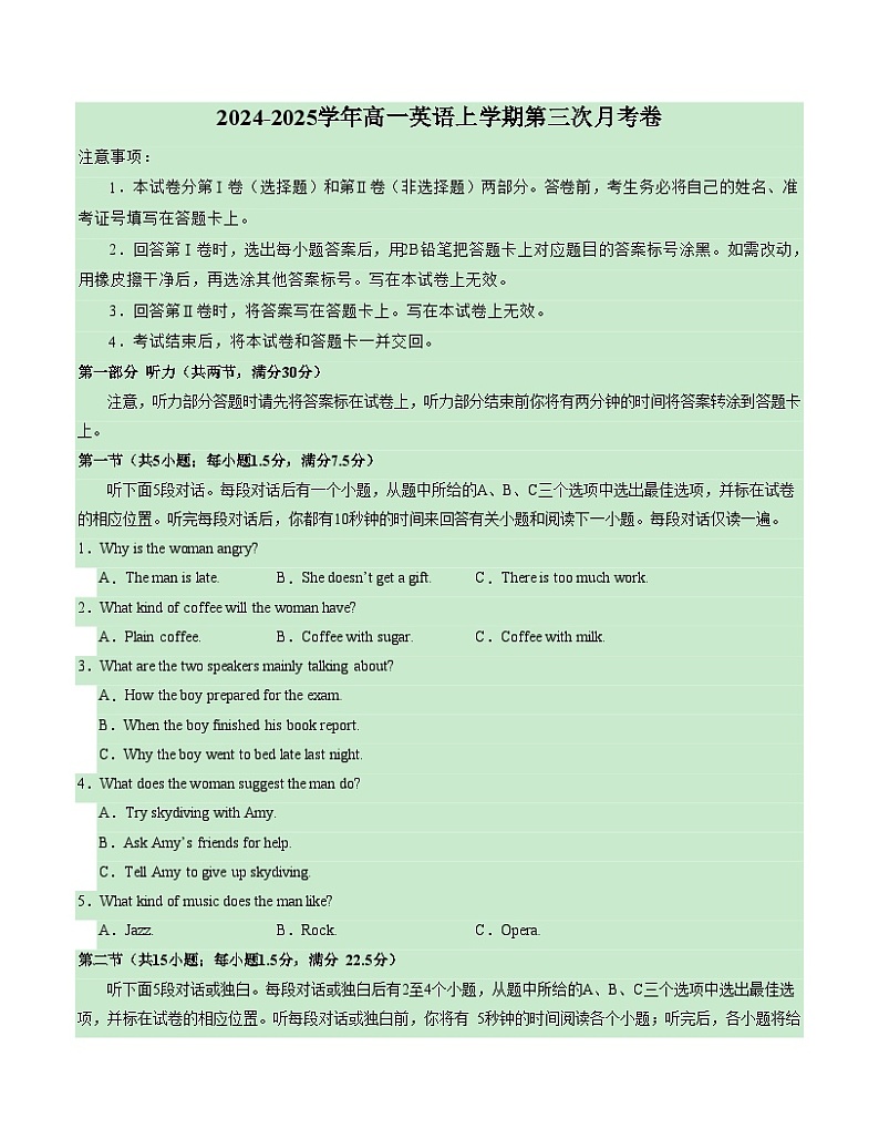 高一英语第三次月考卷03（考试版A4）（新高考通用）第1页